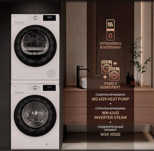 ��������� ������ Weissgauff WD 6109 Heat Pump