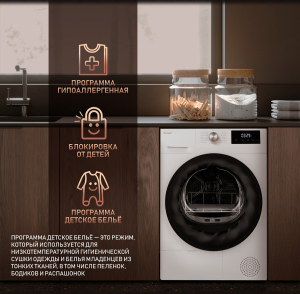 ��������� ������ Weissgauff WD 6109 Heat Pump