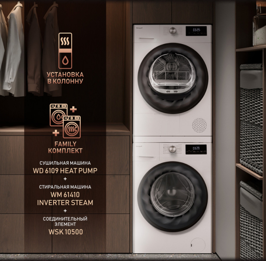 ��������� ������ Weissgauff WD 6109 Heat Pump
