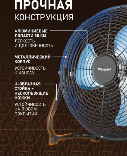 ���������� ��������� Weissgauff WFF-30 B
