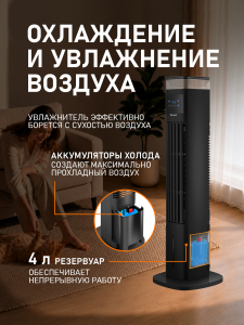 ���������� ��������� �������� � ������� ����������� Weissgauff WFC-90 B Water&Ice Blue Light