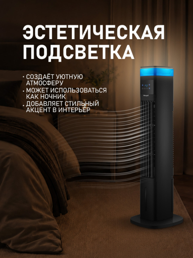 ���������� ��������� �������� � ������� ����������� Weissgauff WFC-90 B Water&Ice Blue Light
