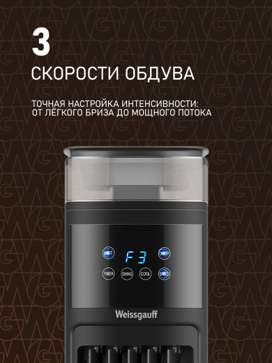 ���������� ��������� �������� � ������� ����������� Weissgauff WFC-90 B Water&Ice Blue Light