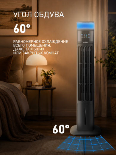 ���������� ��������� �������� � ������� ����������� Weissgauff WFC-90 B Water&Ice Blue Light