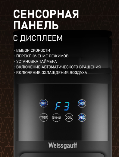 ���������� ��������� �������� � ������� ����������� Weissgauff WFC-90 B Water&Ice Blue Light