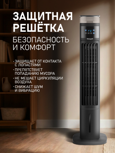 ���������� ��������� �������� � ������� ����������� Weissgauff WFC-90 B Water&Ice Blue Light
