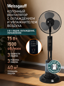 ���������� ��������� � ������� ���� Weissgauff WFF-130 B Water