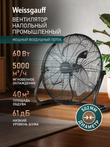 ���������� ��������� Weissgauff WFF-40 B