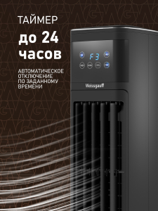 ���������� ��������� �������� � ������� ����������� Weissgauff WFC-90 B Water&Ice