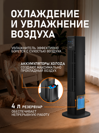���������� ��������� �������� � ������� ����������� Weissgauff WFC-90 B Water&Ice