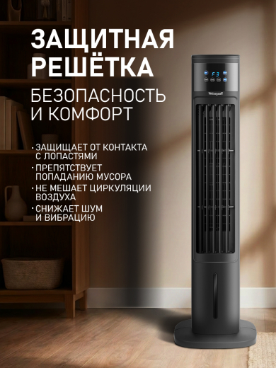 ���������� ��������� �������� � ������� ����������� Weissgauff WFC-90 B Water&Ice