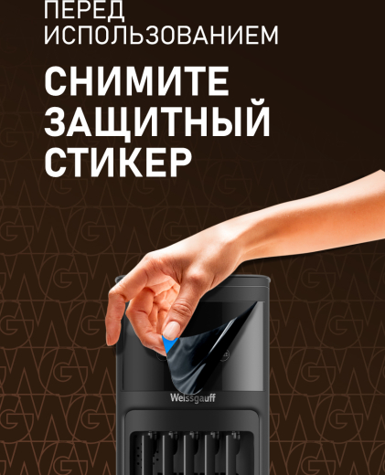 ���������� ��������� �������� � ������� ����������� Weissgauff WFC-90 B Water&Ice