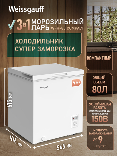 ����������� ���� � �������� ������������ Weissgauff WFH-80 Compact