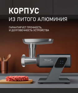 ��������� ������������� � ����������� � �������������� Weissgauff WMG 880 SG Ultimate Pro