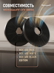 �������� ������ Weissgauff CFY 30050