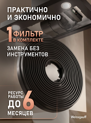 �������� ������ Weissgauff CFY 30050