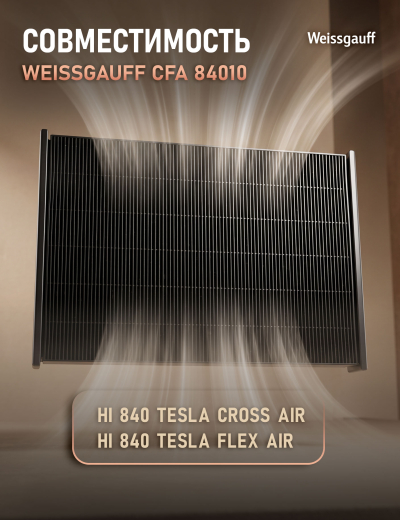 �������� ������ Weissgauff CFA 84010