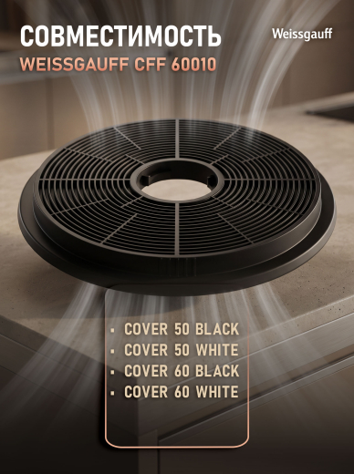 �������� ������ Weissgauff CFF 60010