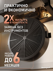 �������� ������ Weissgauff CFW 60120