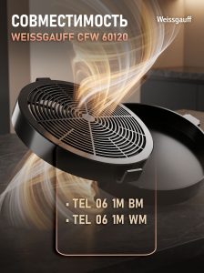 �������� ������ Weissgauff CFW 60120