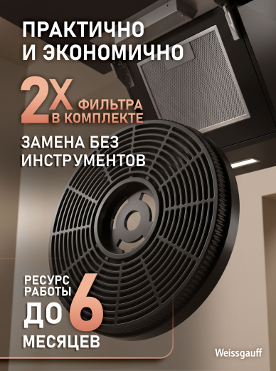 �������� ������ Weissgauff CFY 30040
