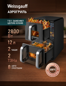 ��������� Weissgauff WAF 712 DB Double Compact Fry