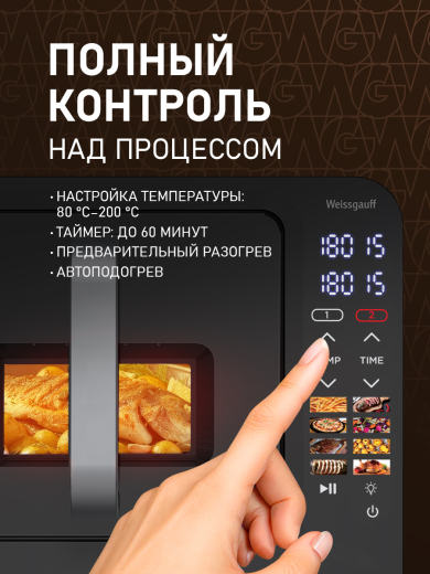��������� Weissgauff WAF 712 DB Double Compact Fry