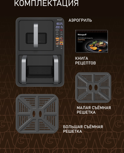 ��������� Weissgauff WAF 712 DB Double Compact Fry