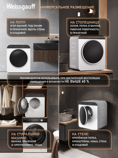���������� ��������� ������ Weissgauff WD 486 DW Compact Smart Dry