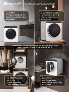 ���������� ��������� ������ Weissgauff WD 486 DW Compact Smart Dry