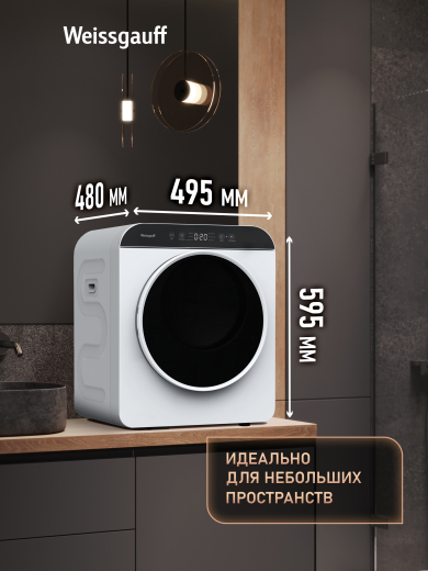 ���������� ��������� ������ Weissgauff WD 486 DW Compact Smart Dry