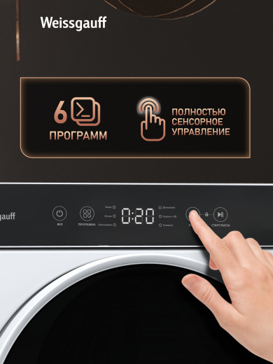 ���������� ��������� ������ Weissgauff WD 486 DW Compact Smart Dry