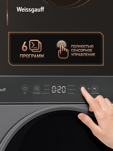���������� ��������� ������ Weissgauff WD 486 DG Compact Smart Dry