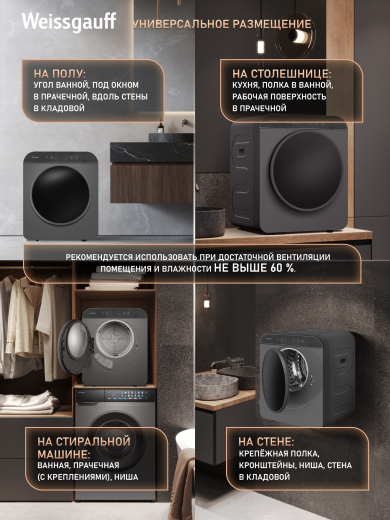 ���������� ��������� ������ Weissgauff WD 486 DG Compact Smart Dry