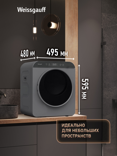 ���������� ��������� ������ Weissgauff WD 486 DG Compact Smart Dry