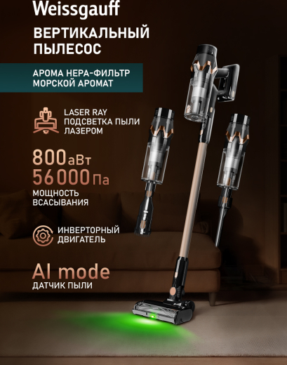������������ ������������ ������� Weissgauff V19 BLDC 800 AromaFresh Turbo