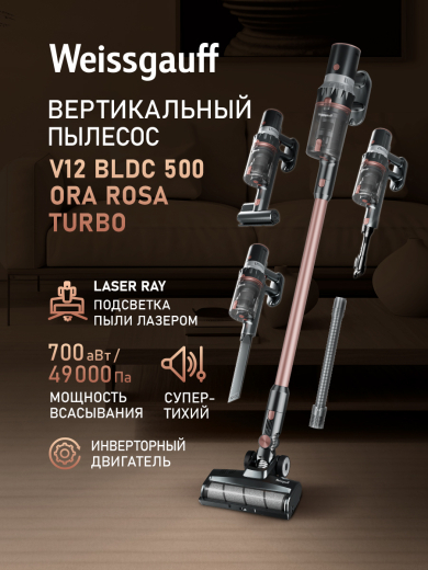 ������������ ������������ ������� Weissgauff V12 BLDC 500 Ora Rosa Turbo
