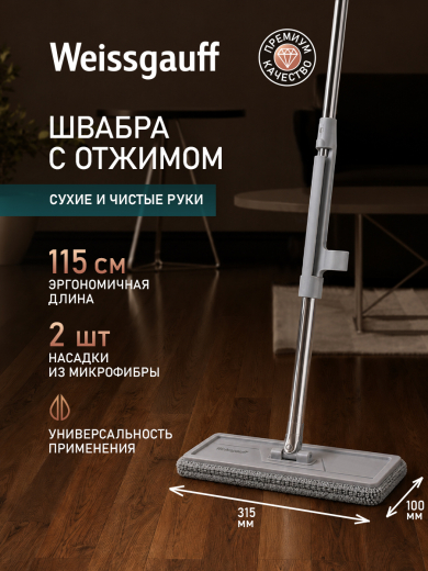 ������ � ������� Weissgauff SM