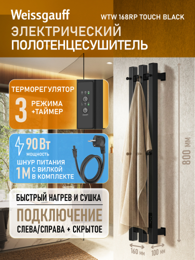 ������������� ����������������� Weissgauff WTW 168RP Touch Black