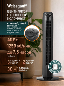 ���������� ��������� �������� Weissgauff WFC-80 B
