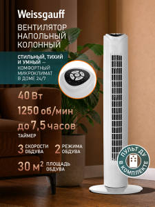 ���������� ��������� �������� Weissgauff WFC-80 W