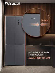 ��������������� ����������� � ���������� Weissgauff WCD 450 Inverter Total NoFrost Slot-In Grafit