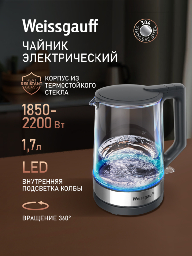 ������ ������������� Weissgauff WK 1700 EcoGlass Graphite