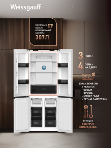 ��������������� ����������� � ���������� Weissgauff WCD 450 Inverter Total NoFrost Slot-In White