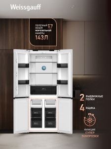 ��������������� ����������� � ���������� Weissgauff WCD 450 Inverter Total NoFrost Slot-In White