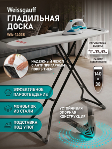 ���������� ����� Weissgauff Wib-14038