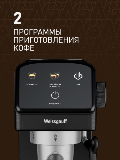 ��������� Weissgauff WCM-240 DB Cappuccino ColorTouch