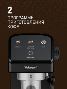 ��������� Weissgauff WCM-240 DB Cappuccino ColorTouch