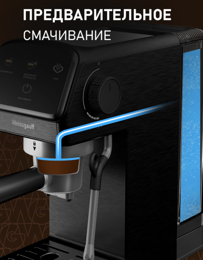 ��������� Weissgauff WCM-240 DB Cappuccino ColorTouch
