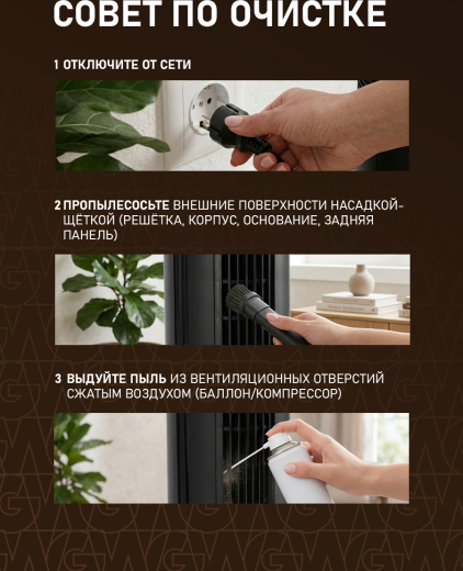 ���������� ��������� �������� Weissgauff WFC-80 B